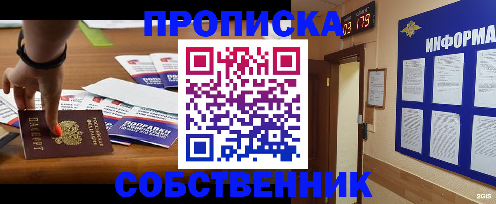 миграционный учет в Пскове